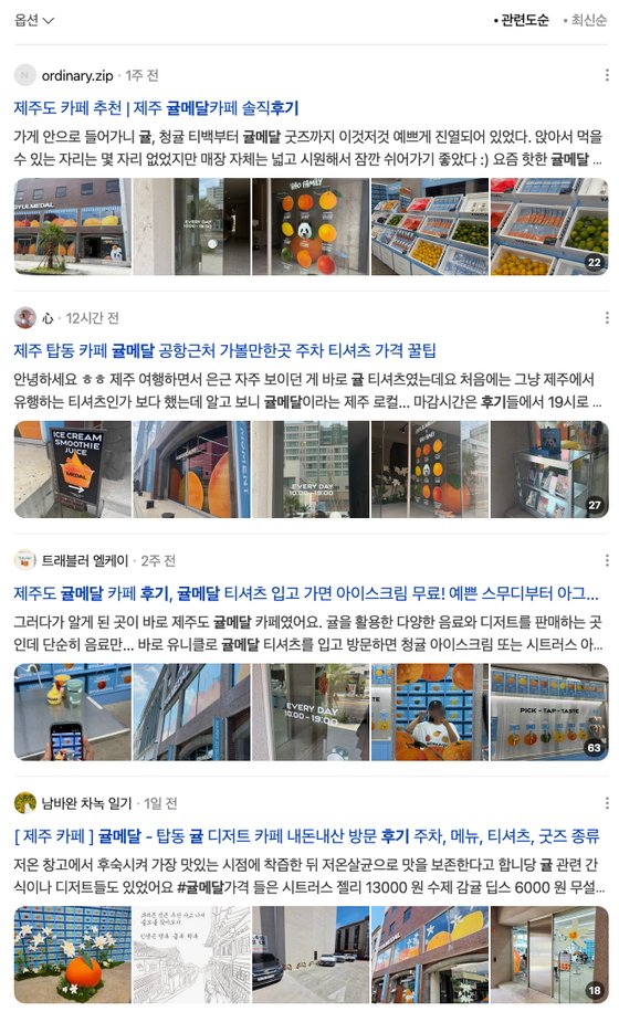 블로그 후기