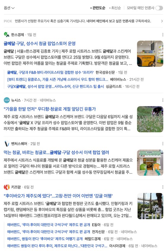 언론 보도