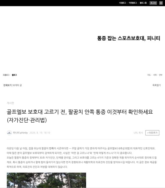 네이버 블로그