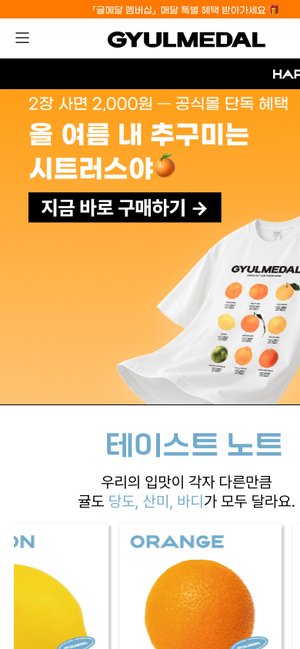 자사몰 모바일