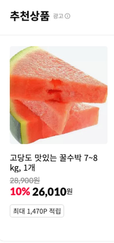 커머스 광고