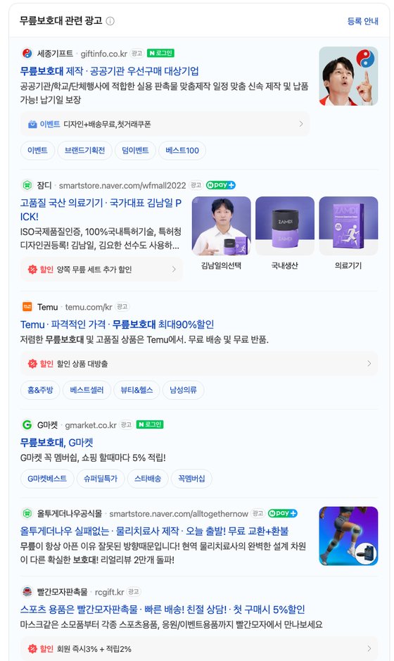 네이버 검색광고