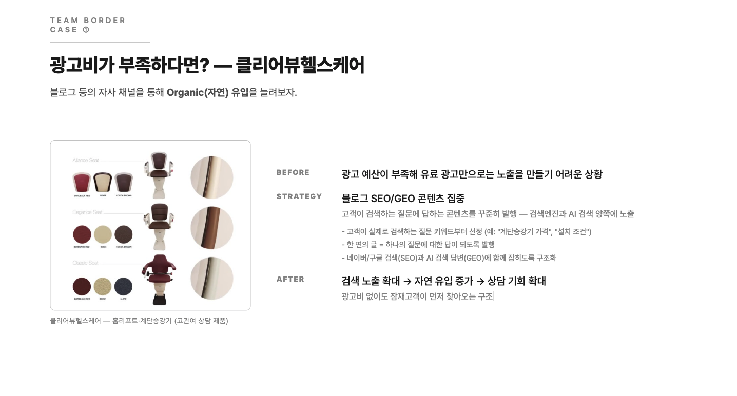 기존 소재 2