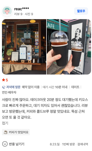 리뷰 1