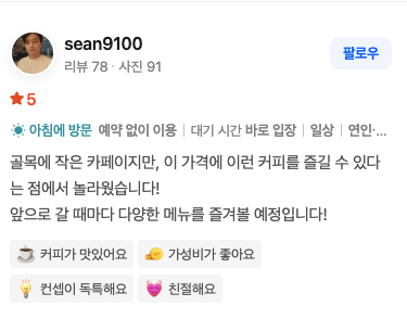 리뷰 3