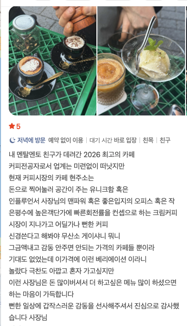 리뷰 4