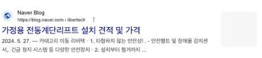 네이버 블로그 검색결과