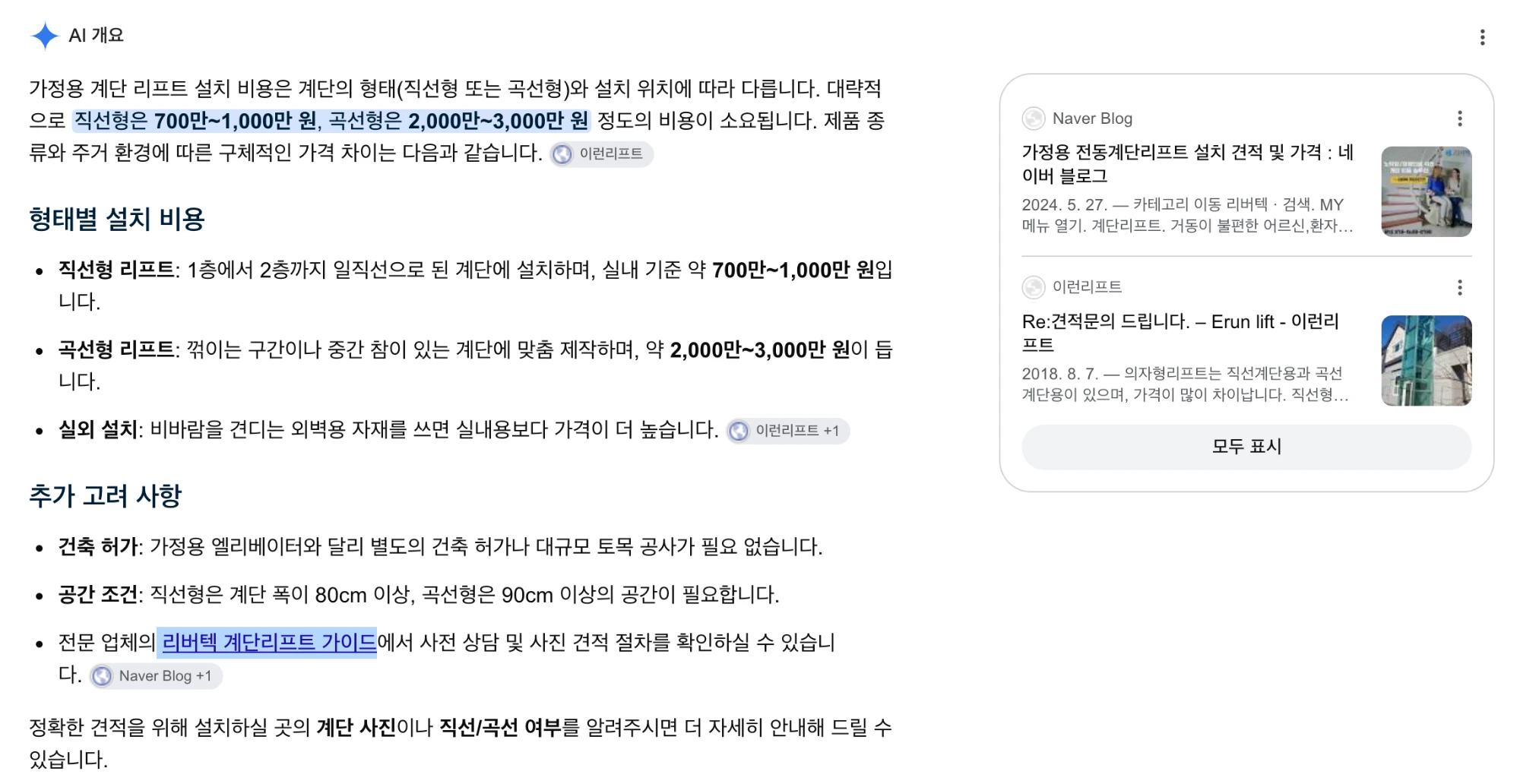 AI 개요